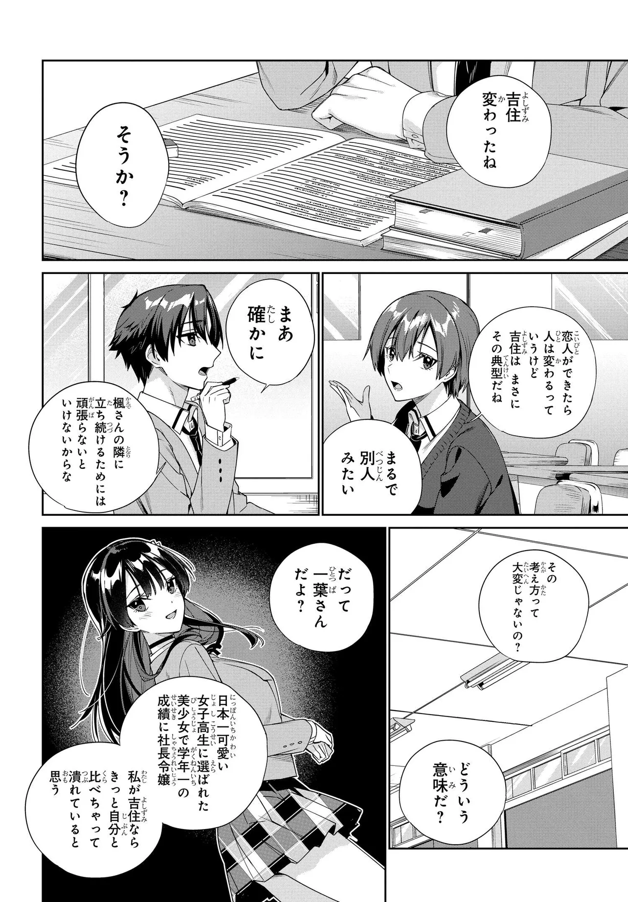 Ryoushin no Shakkin wo Katagawari shite Morau Jouken wa Nihonichi Kawaii Joshikousei to Issho ni Kurasu Koto deshita. - Chapter 31 - Page 10